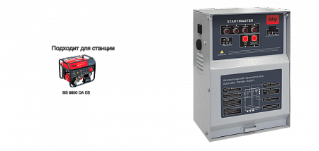 Startmaster BS 11500 D (400В_для бензиновых станций Fubag 6600 DA ES)