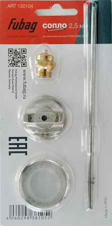 Сопло 2.5 мм для FUBAG BASIC G600 (130104)