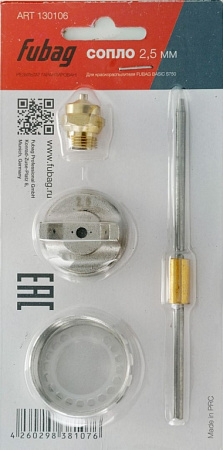 Сопло 2.5 мм для FUBAG BASIC S750 (130106)