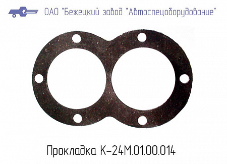 Прокладка К24М.01.00.014