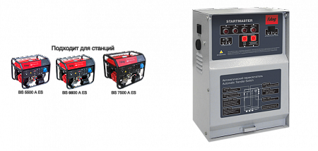 Startmaster BS 11500 (230V) для бензиновых станций (BS 5500 A ES_BS 6600 A ES_BS7500 A ES)