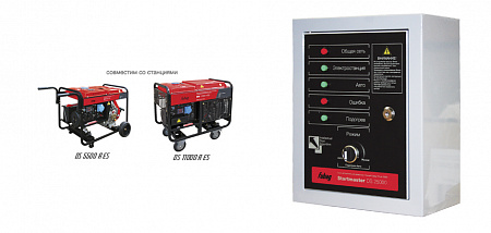 Startmaster DS 25000 (230V) для дизельных электростанций (DS_5500_A_ES DS_11000_A_ES)